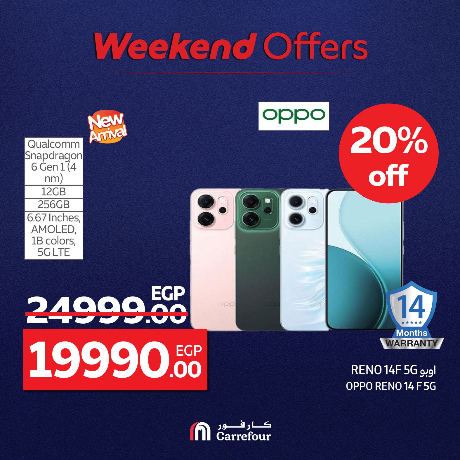 carrefour offers from 7aug to 10aug 2025 عروض كارفور من 7 أغسطس حتى 10 أغسطس 2025 صفحة رقم 44